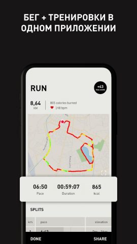 PUMATRAC Run, Train, Fitness для Android — скриншот 4