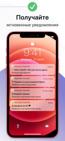 Package Tracker: Track Parcels для iOS — скриншот 3