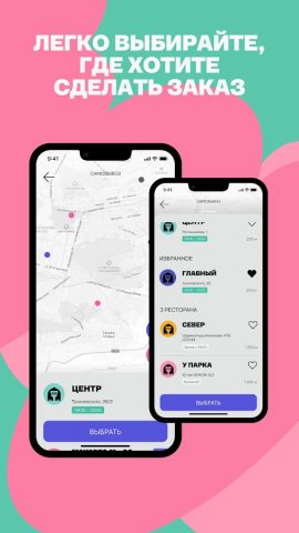 Панда Маркет для Android — скриншот 1