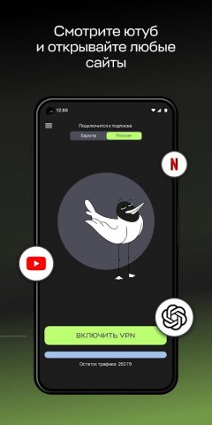 Paper VPN для Android — скриншот 3