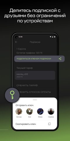 Paper VPN для Android — скриншот 5