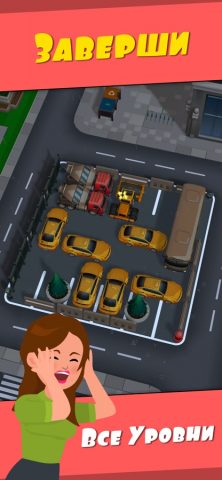 Parking Swipe для iOS — скриншот 2
