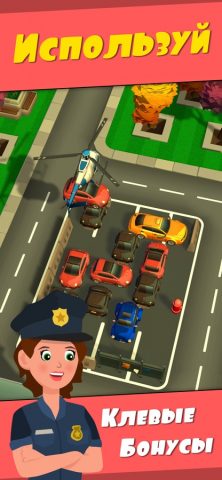 Parking Swipe для iOS — скриншот 3