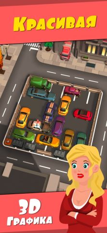 Parking Swipe для iOS — скриншот 4