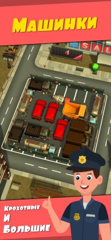 Parking Swipe для iOS — скриншот 5