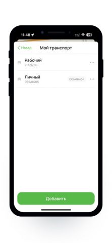 Парковки Алматы для iOS — скриншот 3
