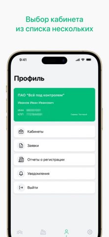 Партнер ОФД Такском для iOS — скриншот 3
