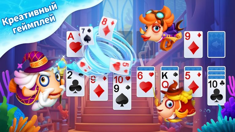 Пасьянс 3D-Рыбы для Android — скриншот 1