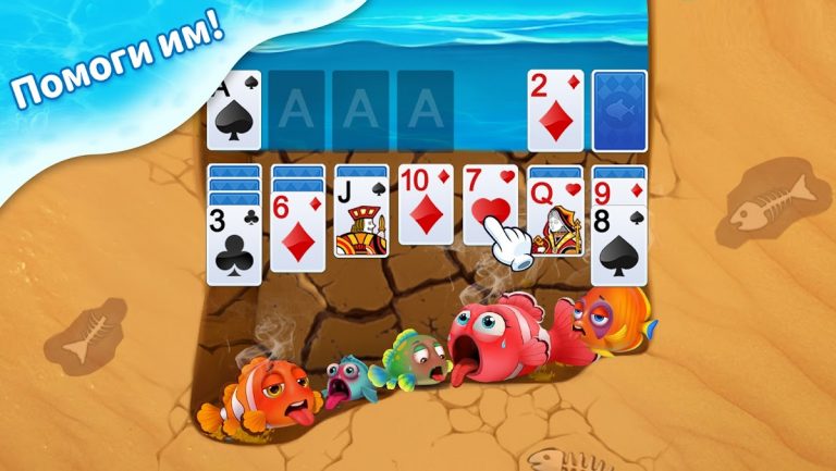 Пасьянс 3D-Рыбы для Android — скриншот 2