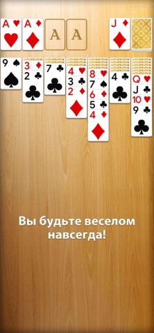 Пасьянс: Игра Клондайк для iOS — скриншот 4