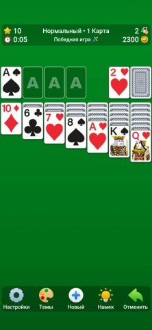 Пасьянс Классик для iOS — скриншот 1