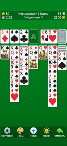 Пасьянс Классик для iOS — скриншот 2