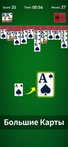 .Пасьянс Паук! для iOS — скриншот 3