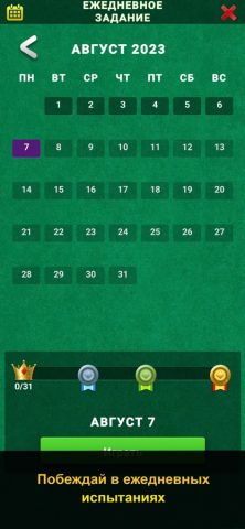 Пасьянс Паук — Classic для iOS — скриншот 4