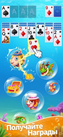 Пасьянс-аквариум для iOS — скриншот 2