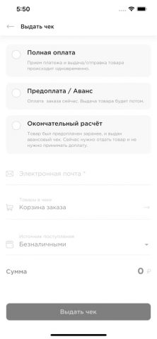 PayKeeper для iOS — скриншот 4