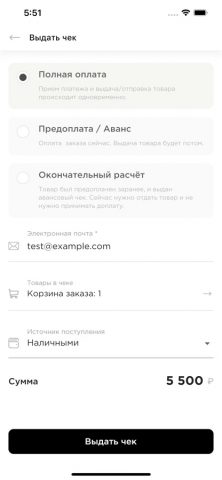 PayKeeper для iOS — скриншот 5