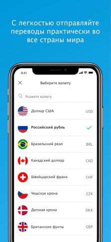 PayPal для iOS — скриншот 3