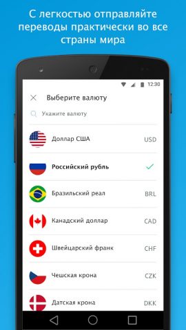 PayPal для Android — скриншот 3