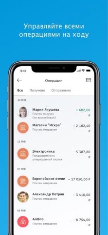 PayPal для iOS — скриншот 5