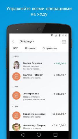 PayPal для Android — скриншот 5