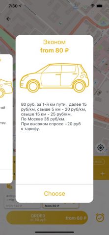 Пчёлка Такси для iOS — скриншот 2