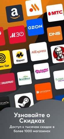 Pepper.ru – Скидки и Промокоды для iOS — скриншот 2