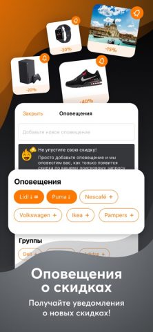 Pepper.ru – Скидки и Промокоды для iOS — скриншот 4