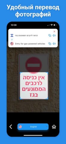 Перевод с иврита & 50+ для iOS — скриншот 3