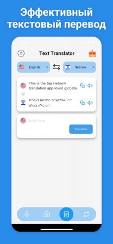 Перевод с иврита & 50+ для iOS — скриншот 4