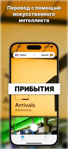 Переводчик Фото, Камера для iOS — скриншот 2