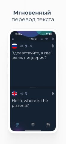 Переводчик без интернета + для iOS — скриншот 1