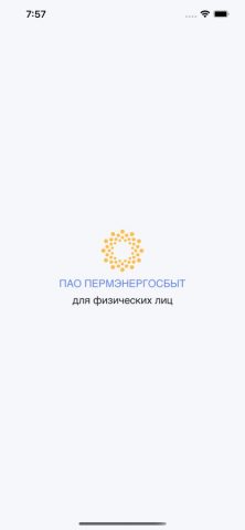 Пермэнергосбыт для iOS — скриншот 1