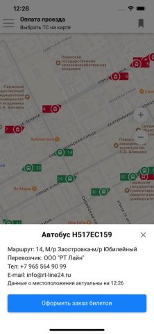 Пермский транспорт для iOS — скриншот 1