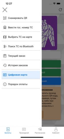Пермский транспорт для iOS — скриншот 3