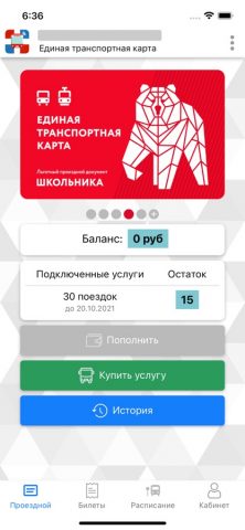 Пермский транспорт для iOS — скриншот 4