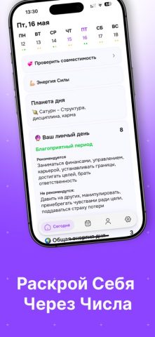 Сюцай — Персональный календарь для iOS — скриншот 2