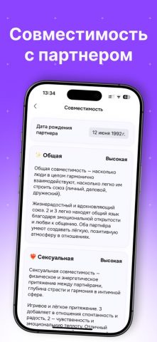 Сюцай — Персональный календарь для iOS — скриншот 3