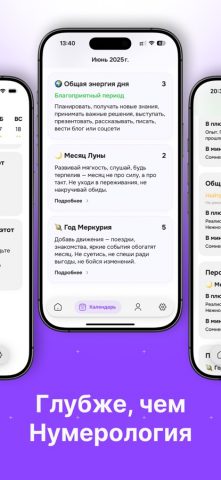 Сюцай — Персональный календарь для iOS — скриншот 4