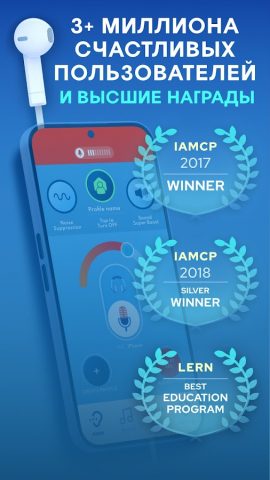 Petralex Слуховой аппарат для Android — скриншот 1