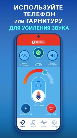 Petralex Слуховой аппарат для Android — скриншот 2