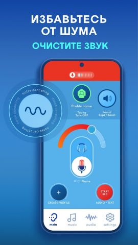 Petralex Слуховой аппарат для Android — скриншот 5