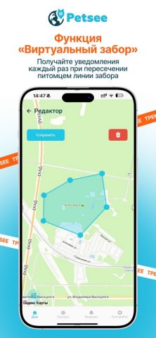 Petsee: GPS для собак и кошек для iOS — скриншот 2