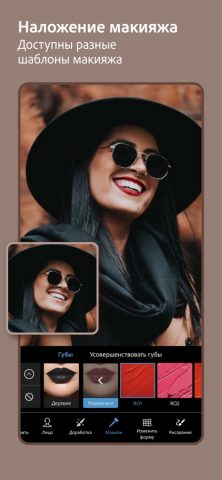 Photoshop Express для iOS — скриншот 4