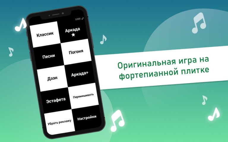 Piano Tiles Классические игры — скриншот 1