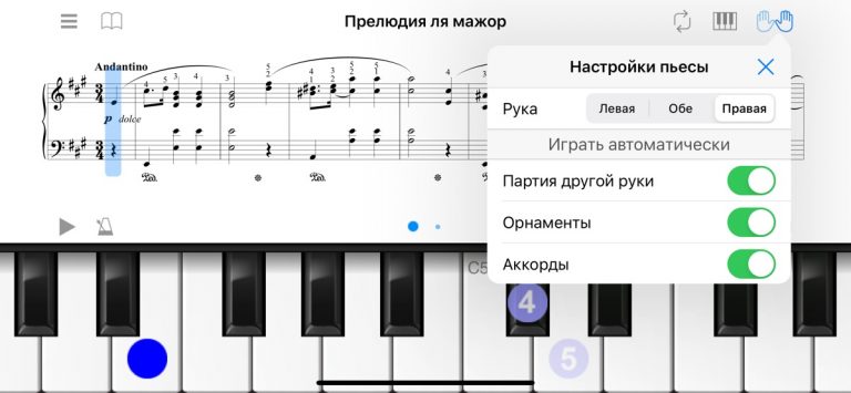 PianoMate — Уроки фортепиано — скриншот 1