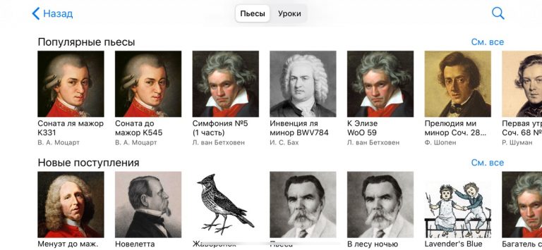 PianoMate — Уроки фортепиано — скриншот 3
