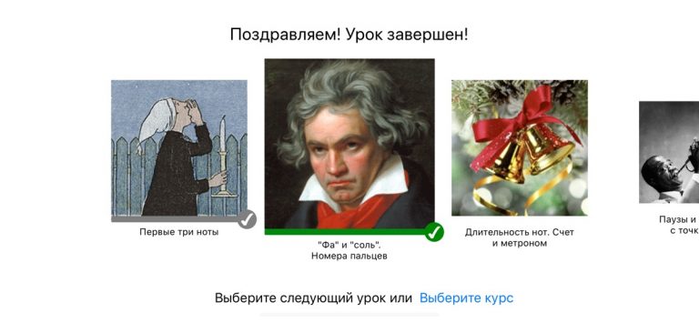 PianoMate — Уроки фортепиано — скриншот 4