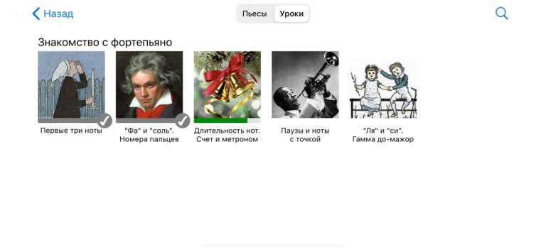 PianoMate — Уроки фортепиано — скриншот 5