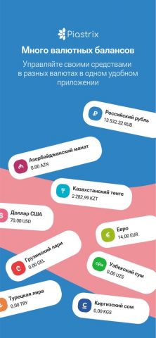 Piastrix для iOS — скриншот 2